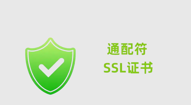 繫˾|жվǷװ SSL ֤飿